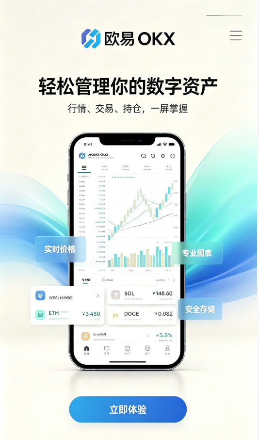 欧交易所app下载官网行情分析